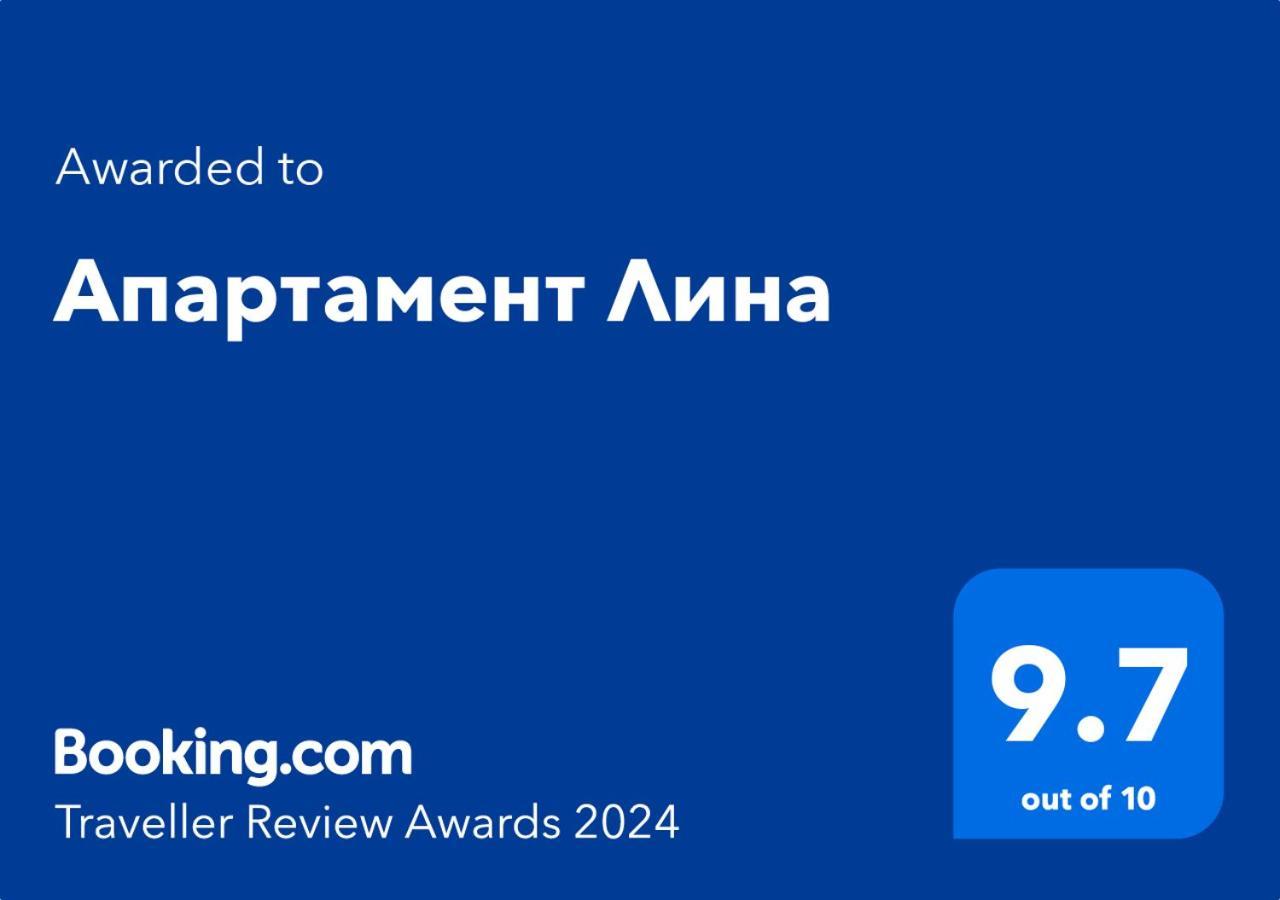 Апартамент Лина Бургас Экстерьер фото